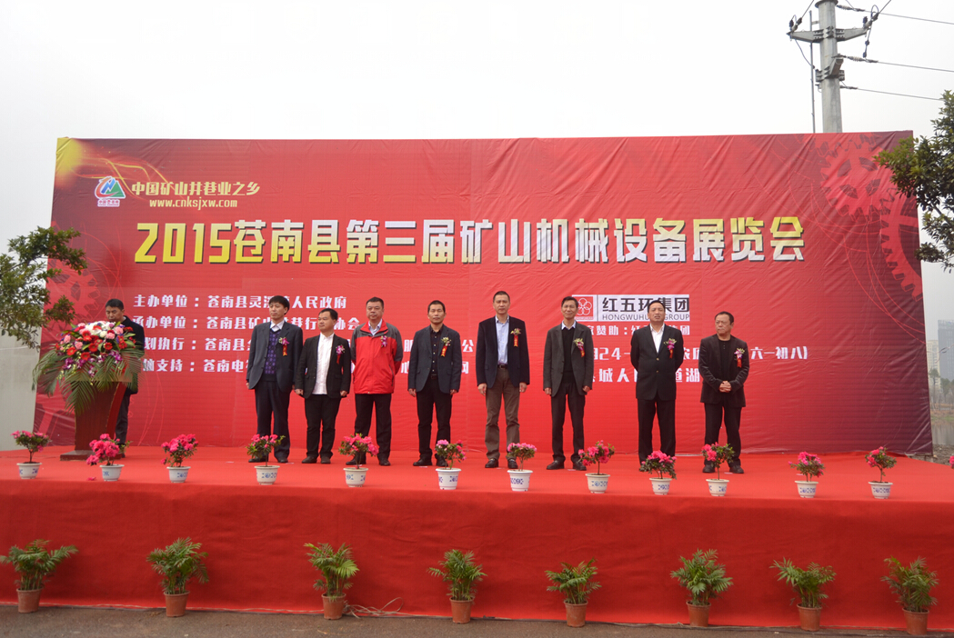 蒼南礦山機械設(shè)備展